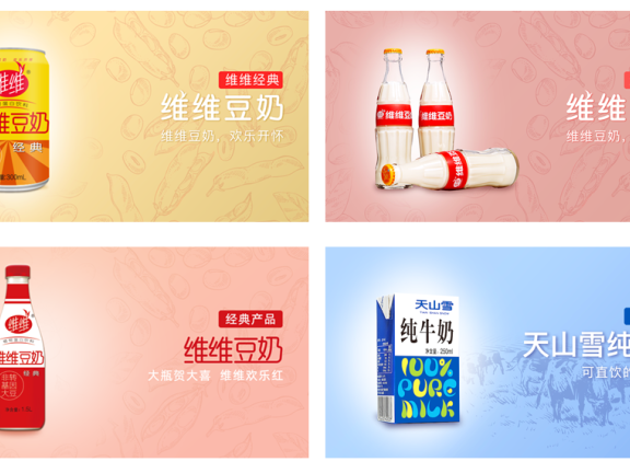 维维豆奶的品牌接梗的传播破圈