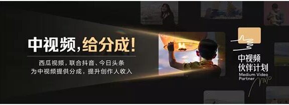 抖音“中视频”借力反哺个人IP内容营销