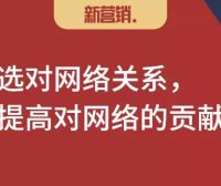 圈层深分：信息时代关系的最高形态是超级个体