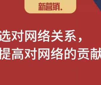 圈层深分：信息时代关系的最高形态是超级个体