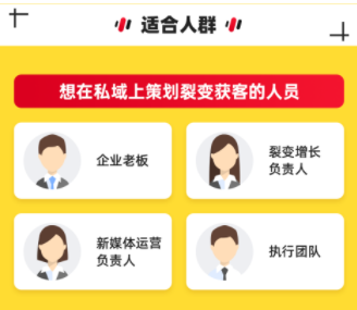 媒老板5天裂变训练营社群转化话术拆解