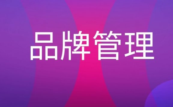 7F品牌管理模式