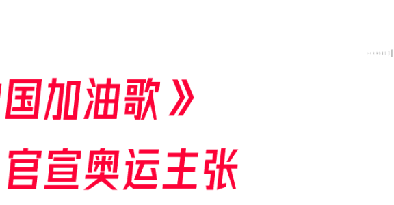 天猫"金牌式"营销惊艳玩法