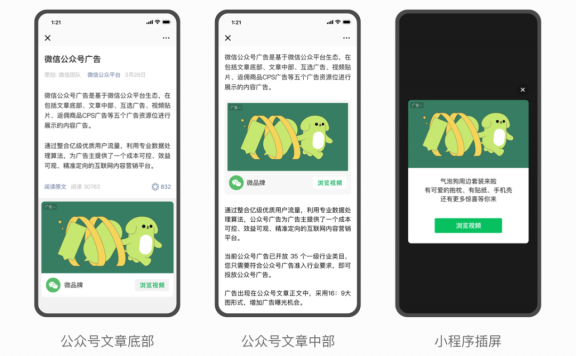 微信视频号传播推广能力升级