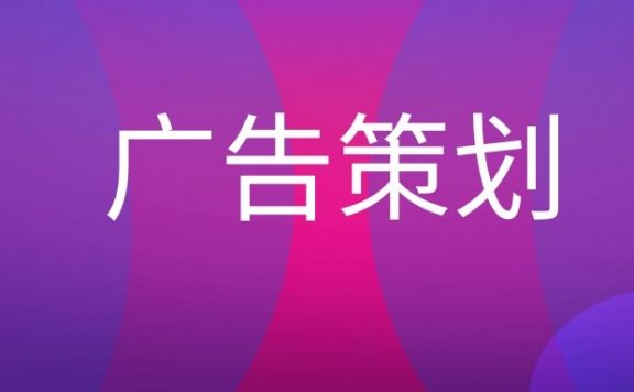 房地产广告策划内容