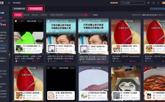 抖音直播遇瓶颈如何靠短视频自救突围？