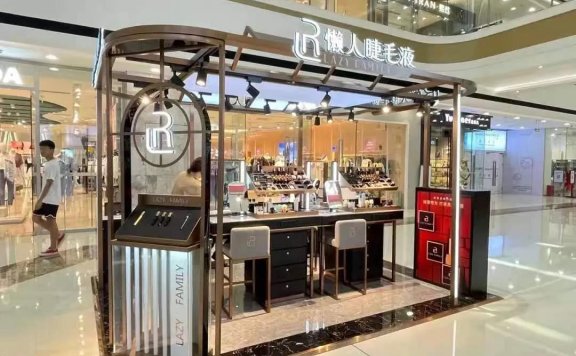 懒人睫毛液的私域运营模式