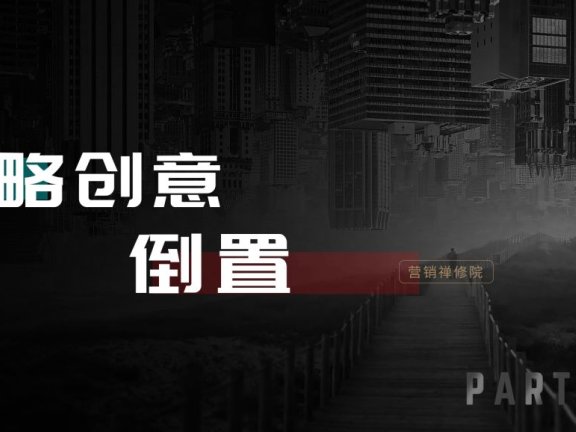 策划人的9个坏习惯