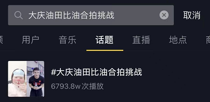 抖音田一名迅速爆火的短视频运营策略