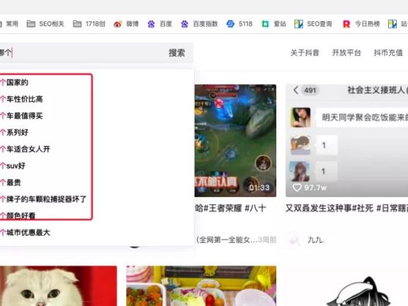 从百度到抖音搜索关键词看用户需求流量机会