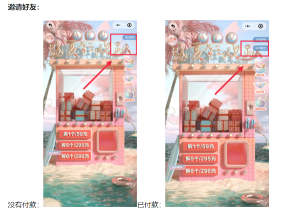 阿芙精油私域端盲盒快闪节活动案例拆解