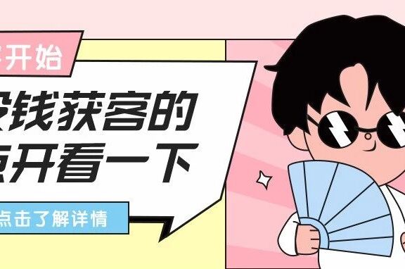 SaaS产品如何免费获取用户