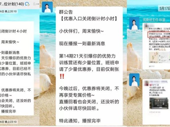 优势大学9.9引流课活动营销案例