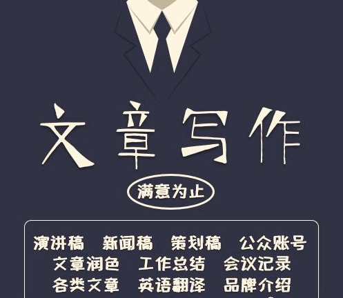 网上找公司代写原创文章靠谱吗?