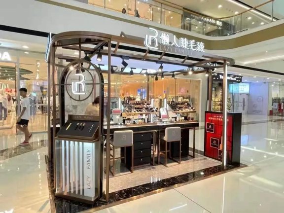 懒人睫毛液的私域运营模式