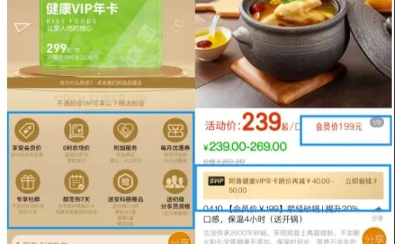 阿善心选私域端分销小B端玩法案例拆解