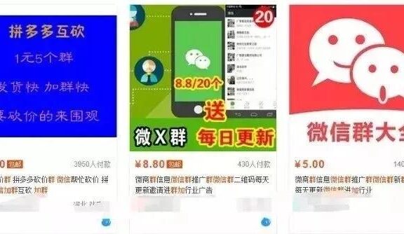 加满微信群的12种方法