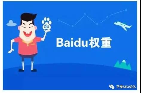 网站权重如何提高（网站权重有几个等级）