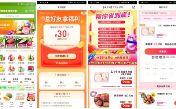 每日优鲜的拉新与促活活动策略案例