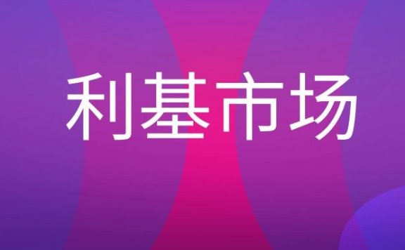 利基市场是什么意思？