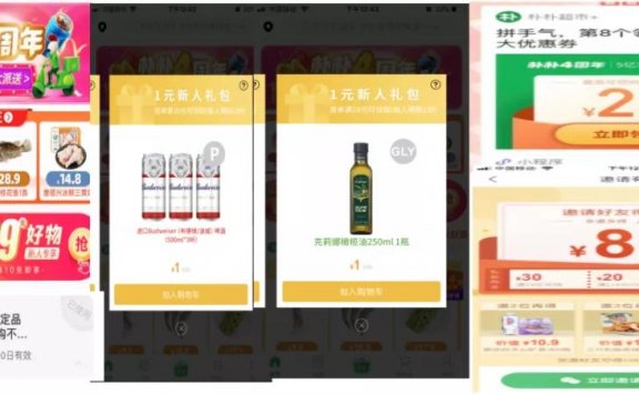 朴朴超市新客户1元购活动营销案例拆解