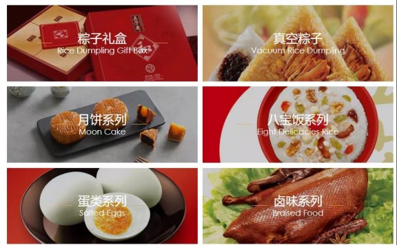 五芳斋的年轻化品牌营销策略