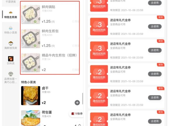 四家餐饮店铺的经营结局启示
