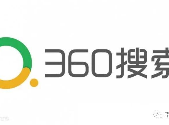 360权重如何快速提升呢?