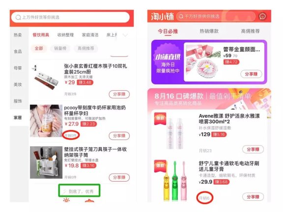 淘小铺关闭的营销运营模式弊端