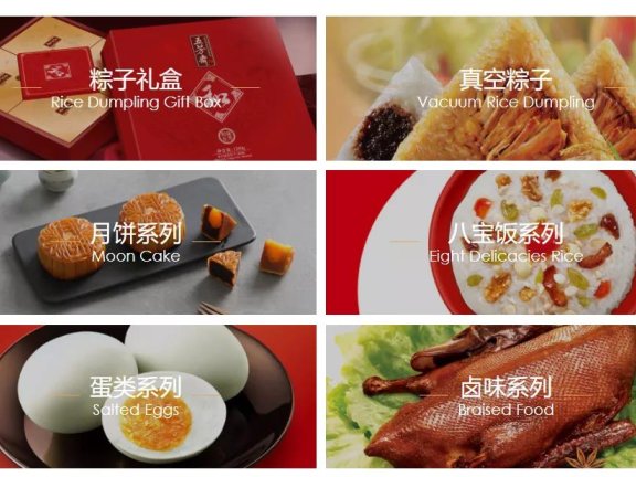 五芳斋的年轻化品牌营销策略