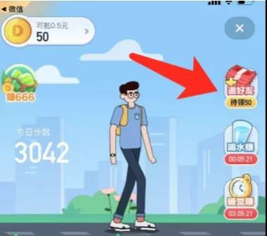 滴滴打车福利体系案例拆解