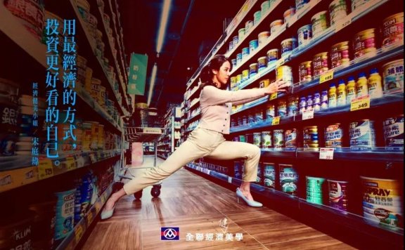 全联将“省钱”打造成为营销圈的神级案例