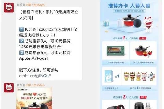 招商银行的私域运营策略模式