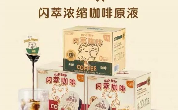 永璞咖啡品牌高速增长的产品营销策略