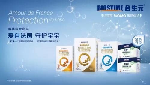 合生元的私域流量运营模式