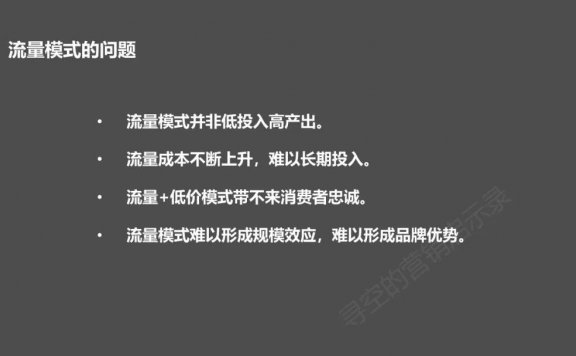 新消费下半场品牌没有捷径可走