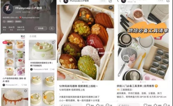 小红书企业号运营拆解（美食篇）