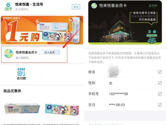 悦来悦喜的社群运营案例拆解