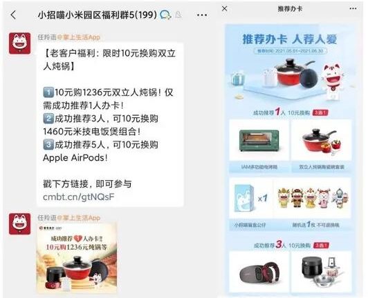 招商银行的私域运营策略模式