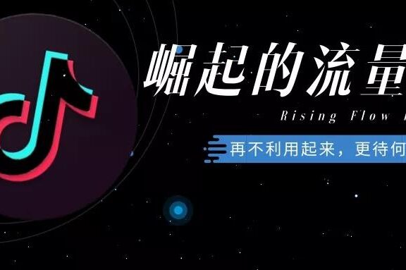 抖音的流量分配算法大揭秘
