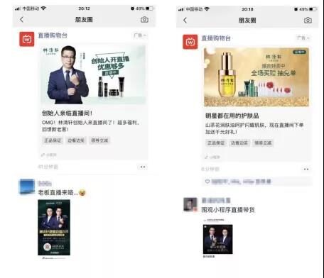 林清轩的私域流量运营方法拆解