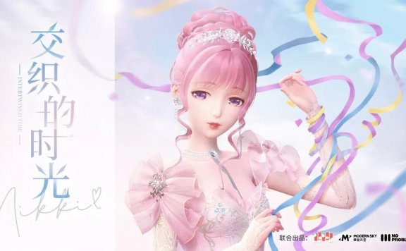 用上瘾模型拆奇迹暖暖案例