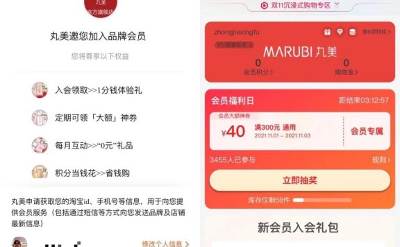 淘宝商家的私域运营攻略