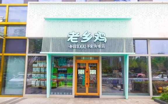 网红品牌老乡鸡的“流量密码”拆解