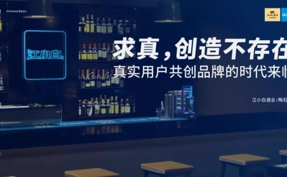 小众与大众市场：吐槽江小白的解药