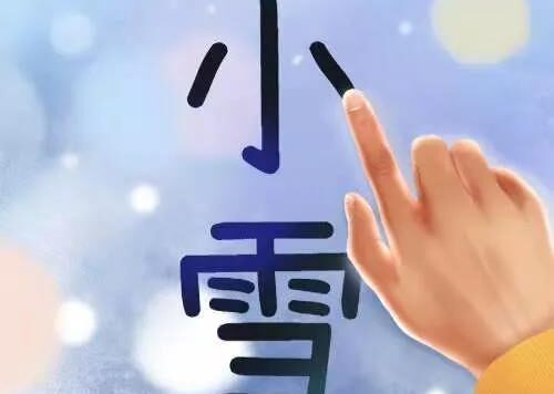 小雪创意文案大全
