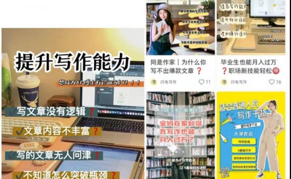 唯库爆款写作体验营案例拆解