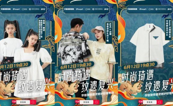 品牌玩转“非遗”的N种方法