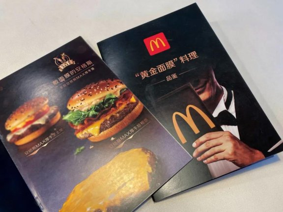 麦当劳借势双十一营销活动“多一步”