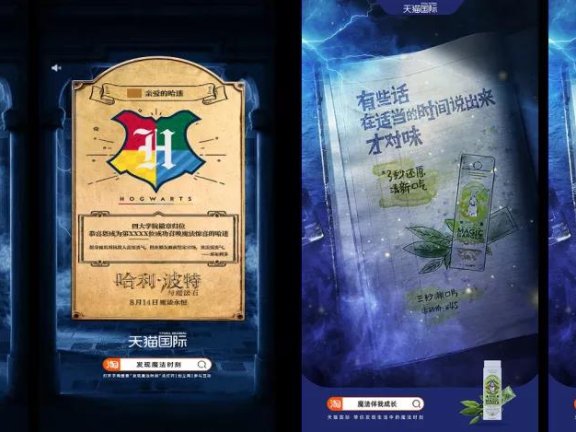 为什么你的跨界营销“拉胯”啦?